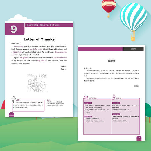 青少版每天背点好英文精选短文120篇 英文阅读写作提高 英文 英语阅读书籍 双语读物 小故事大道理小学生 初中生每天学点好英文 商品图4