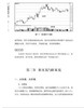 全新正版包邮 股票书籍K线图快速入门 股票入门基础知识 k线图入门与技巧 股市k线技术分析战法操练大全 金融投资外汇期货炒股书籍 商品缩略图2