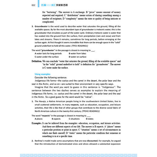 正版新书包邮 托福5000词汇突破新思路 不用机械背单词，结合语境，让单词记忆“活”起来 商品图4