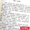 【出版社直销】急救广生集（中医经典文库）清.程鹏程 中国中医药出版社 中医古籍畅销书籍 商品缩略图3