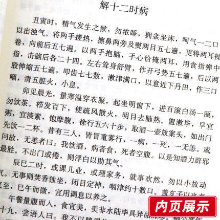 【出版社直销】急救广生集（中医经典文库）清.程鹏程 中国中医药出版社 中医古籍畅销书籍 商品图3