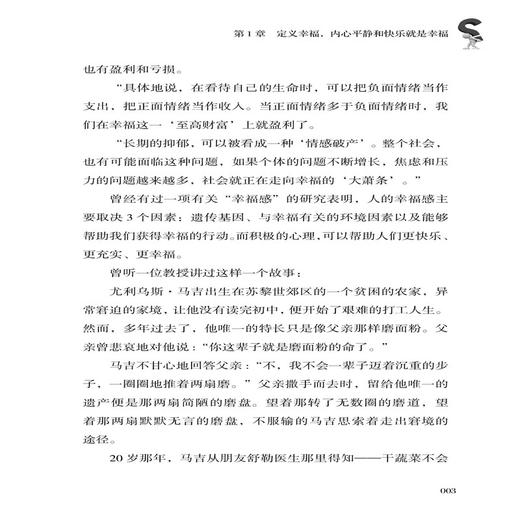 【2020新书】努力前行不负青春 李凡 做个有出息的青少年 不要在吃苦的年纪选择安逸地活着 无奋斗不青春努力是很好的投资成功励志 商品图4