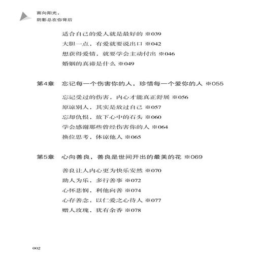 面向阳光 阴影总在你背后 现代女性财务自由之道 女性创业实战实践指导 女性创业成功经验 女性励志成功心理书籍 女性独立成长励志 商品图1