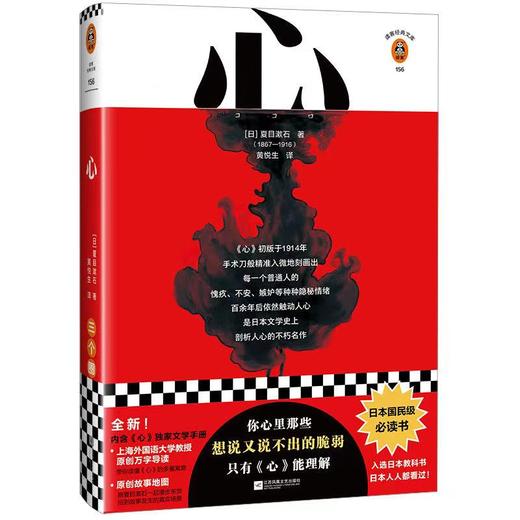 《心》（你心里想说又说不出的脆弱，只有《心》能理解！） 商品图0