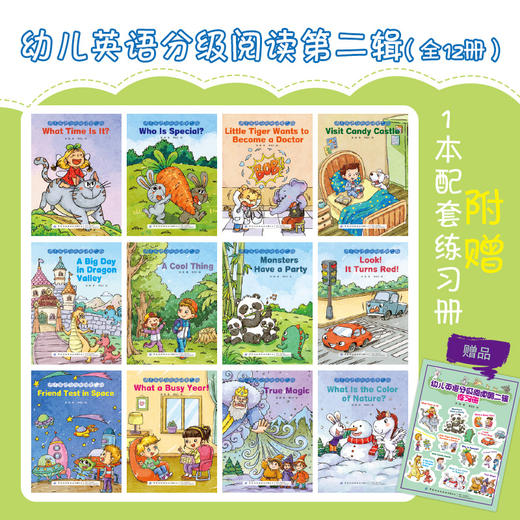 幼儿英语分级阅读12册第二辑 英文绘本 0-3-6岁 幼儿英语启蒙教材有声绘本 儿童原版入门 培生幼儿 幼儿英语启蒙教材 自然拼读 商品图4
