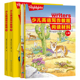 全4册 少儿英语写作教程 按主题分类训练 听说能力巧培养书 小学初级英语写作练习强化训练培训机构特色英语短期课程英文作文提升