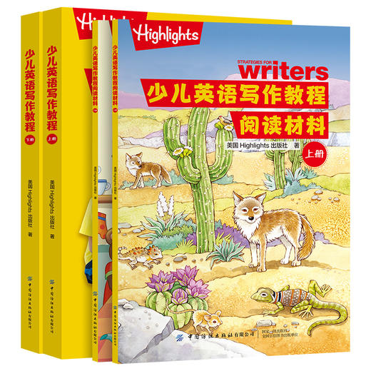 全4册 少儿英语写作教程 按主题分类训练 听说能力巧培养书 小学初级英语写作练习强化训练培训机构特色英语短期课程英文作文提升 商品图0