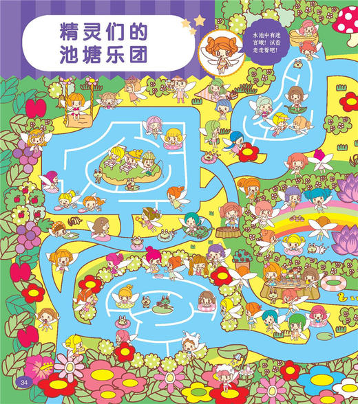64个图画捉迷藏迷宫大冒险图画捉迷藏儿童迷宫书幼儿走迷宫3-4-5-6-7-8-9-10-12周岁宝宝找不同的书籍小学生专注力训练书智力开发 商品图3