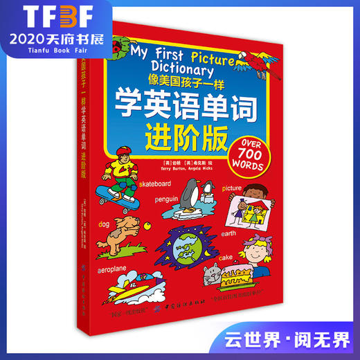 像美国孩子一样学英语单词 进阶版少儿英语零基础入门自学 英汉双语词汇情景学习初级教材 幼儿英语启蒙教材 商品图0