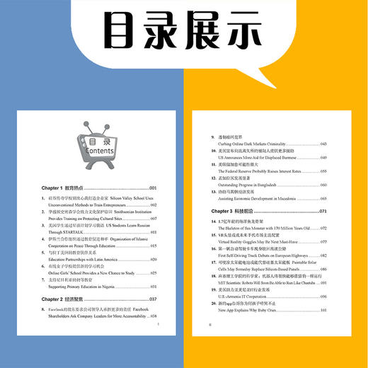 VOA主播教你学英语 大学生职业生涯规划与就业指导  英语听力王书听力训练英语入门 自学 零基础 四六级雅思托福学习教材词汇书 商品图2
