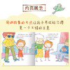 儿童情绪管理与性格培养绘本：养成好习惯（全4册） 商品缩略图3