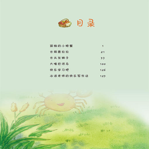 正版 冰波经典童话阅读:小怪物奇遇记 冰波 中国纺织出版社童书中国儿童文学童话故事小学生课外阅读儿童童话故事科普亲子书 商品图1