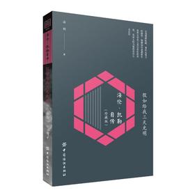 假如给我三天光明 海伦.凯勒自传原著无删减版  名人物传记 畅销励志文学名著书籍 小学生课外读物正版正版书籍