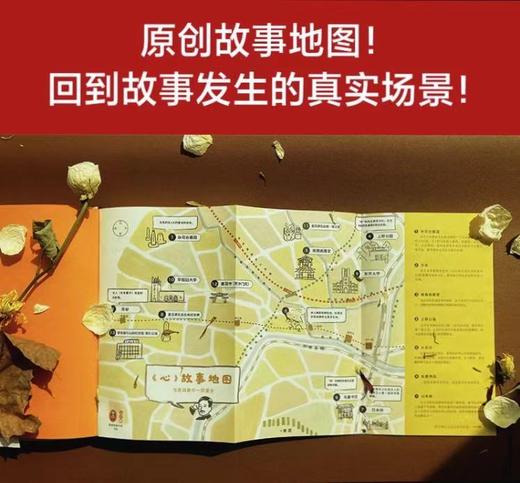 《心》（你心里想说又说不出的脆弱，只有《心》能理解！） 商品图2