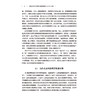 中国上市公司治理分类指数报告No.19，2020 中国上市公司治理书籍 中*者权益保护指数董事会治理企业家能力指数财务治理指数 商品缩略图4