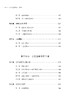 2020新书 天才是怎样记忆一切的 苏泽河 高效学习方法策略 中小学生快速提升记忆力专注力记忆力训练书籍 大脑快速记忆法训练教程 商品缩略图2