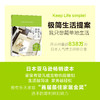 2020新书 极简生活提案 我只想简单地生活 yukiko 极简生活指南手册 生活居家收纳技巧小窍门整洁 室内空间合理布局物品摆盘方法书 商品缩略图1