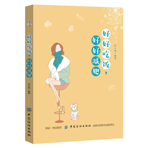 全4册汤养女人美丽一生 好好吃饭好好减肥 子宫好美到老 美女的内养方 生活习惯饮食调养运动及睡眠调整调理脏腑排毒补气养血 商品图4