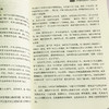 博弈心理学 日常生活中的心理策略 人际交往心理学说话 人际关系心理学入门基础书籍书籍职场非暴力沟通博弈微表情心理学 商品缩略图4