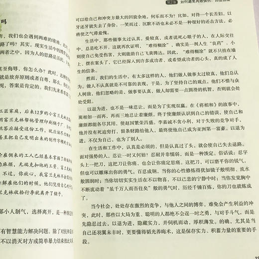 博弈心理学 日常生活中的心理策略 人际交往心理学说话 人际关系心理学入门基础书籍书籍职场非暴力沟通博弈微表情心理学 商品图4