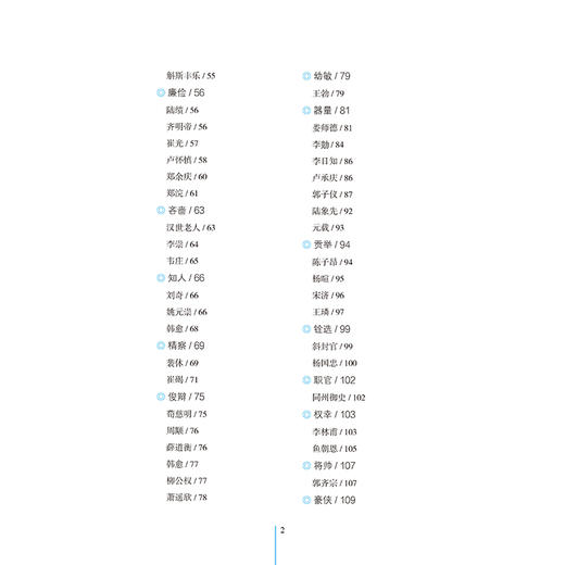 2021新书 太平广记全鉴 迟双明 典藏版 古代文言纪实小说第一部总集 小说故事集书籍 文学爱好者国学爱好者参考用书籍语文文学书 商品图2