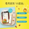曼秀雷敦 天然植物润唇膏 无香型 商品缩略图2