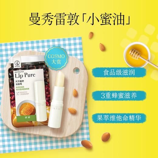 曼秀雷敦 天然植物润唇膏 无香型 商品图2