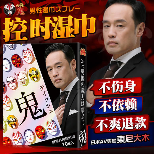 挺鬼 （私密发货）   银装  经典系列延时湿巾 坚挺延时 便捷卫生 独立包装 植物提取液 避免用药尴尬 商品图0