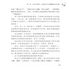 正版包邮 每天精进一点点 聚沙成塔滴水穿石 磨杵成针经营自己与众不同的人生不走寻常路 成功者有自己独特的成功之路成功奋斗 商品缩略图4