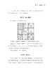 小学生数独技巧  数独书入门初级 儿童数独题本 益智游戏书四六九宫格 小学生智力开发 好玩的书 入门级填字游戏玩转幼儿启蒙书 商品缩略图3
