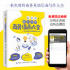 连老外都在用的商务信函大全 吴永宏 商务英语信函写作书籍商务职场英语 英文E-mail范本英文E-mail应用大全英语信函电子邮件宝典 商品缩略图1