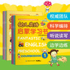12册|幼儿英语启蒙学习书有声带音频幼儿英语启蒙教材英语绘本小学一年级二年级0-3-6-7-9岁小学生儿童英文绘本分级阅读零基础入门 商品缩略图3