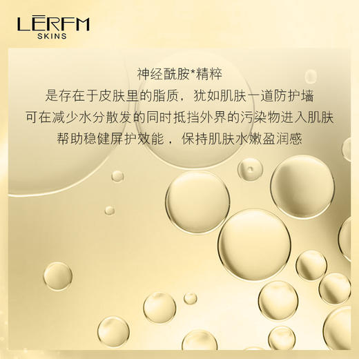 蓝尼芳可神经酰胺睡眠面膜高阶持续保湿 商品图3