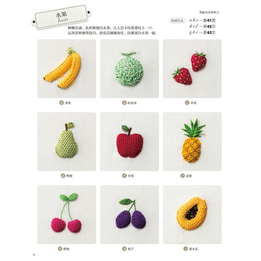 现货正版| 圆滚滚的立体刺绣 DIY手工艺书籍 刺绣针法立体刺绣入门 学刺绣的书附带图解教程简单易学 商品图3