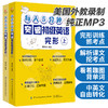 【套装2册】每天5分钟突破初级英语完形 上+下册 初一初二初三学生英语自学教程书籍 初中英语完型填空专项训练语法入门教材书籍 商品缩略图3