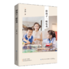 和孩子一起优秀 尹洋 写给妈妈们的枕边书 家庭教育育儿书籍 高效时间管理把生活化繁为简 平衡事业和家庭 成为孩子们的榜样妈妈 商品缩略图0