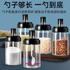 【调料盒套装】多功能厨房用品瓶子盐调味料套装调料罐餐饮用具 商品缩略图8