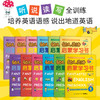 12册|幼儿英语启蒙学习书有声带音频幼儿英语启蒙教材英语绘本小学一年级二年级0-3-6-7-9岁小学生儿童英文绘本分级阅读零基础入门 商品缩略图2