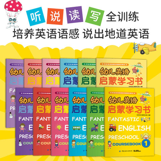 12册|幼儿英语启蒙学习书有声带音频幼儿英语启蒙教材英语绘本小学一年级二年级0-3-6-7-9岁小学生儿童英文绘本分级阅读零基础入门 商品图2