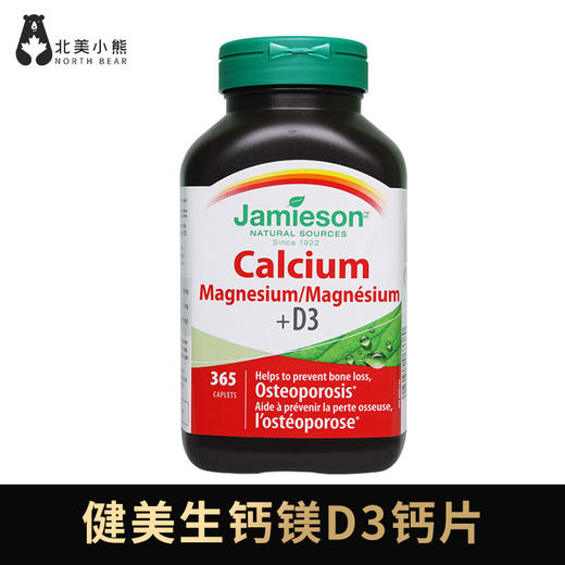 健美生钙镁D3钙片500粒 #石家庄仓 商品图6