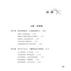 2020新书 日常行为心理解析 教你读懂行为背后隐藏的秘密 苏成荣 心理学研究 日常行为动作心理学微表情微动作读懂人心 识人一本通 商品缩略图1