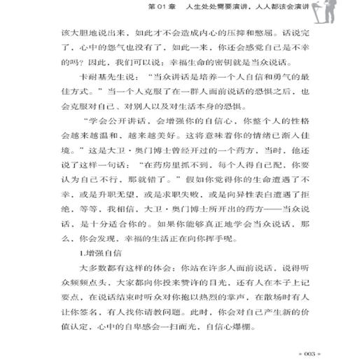 正版包邮 情商高就是说话让人舒服 人际交往语言表达能力口才训练与沟通技巧谈话力量幽默演讲提高情商的书籍 畅销书排行榜 商品图1