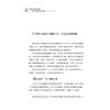 2020新书 好团队是带出来的 团队管理的49个关键 企业人员管理 团队队伍管理核心知识指南 团队管理实战图解 团队打造核心之道教程 商品缩略图3