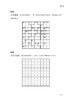 2019新书 全世界孩子都爱玩的数独游戏 青少年儿童数独练习指南 训练大脑提高逻辑思维能力 四六阶数独单元排除余数区块数对方法书 商品缩略图2