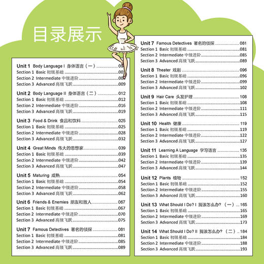 每天10分钟地道英语口语(提高篇) 从零开始练口语 自学入门与提高 美式英语口语书籍大全日常生活单词例句会话实例成人英语入门 商品图3