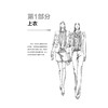 2021新书 服装设计师手稿速成图册 女装款式 细节设计 设计师手稿系列女装创意设计图女款上衣裙装裤装泳装款式样式设计手稿大全书 商品缩略图2