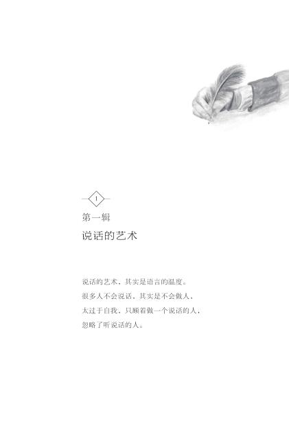 5本装|梁实秋散文作品集 梁实秋的书正版全集 现代名家经典散文随笔书籍畅销书排行全套 好好说话 好好生活愿人生从容雅趣生活 商品图4