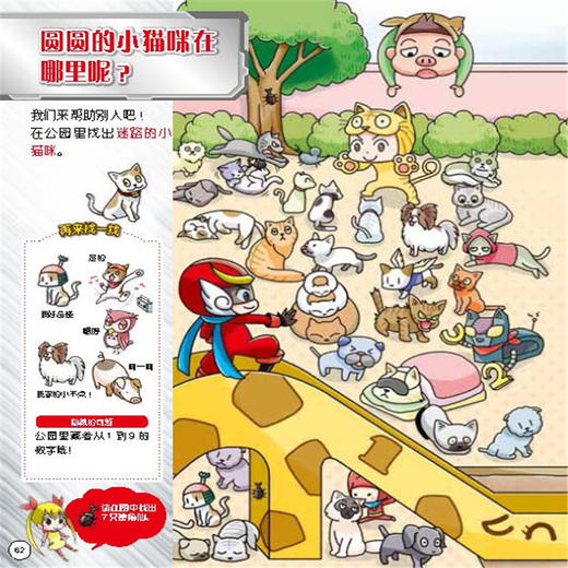 冒险游戏孩的世界 3-4-5-6-8岁 潜能智力开发迷宫游戏 小学生专注力训练书智力开发FX 商品图1