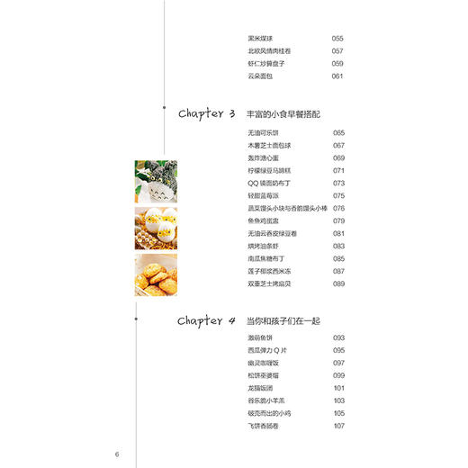 2020新书 太阳猫的早餐 健康营养早饭懒人快手速成教程 包子燕麦豆腐脑方便套餐简易制作菜食谱大全 家庭轻食简餐早午餐烹饪技巧 商品图2