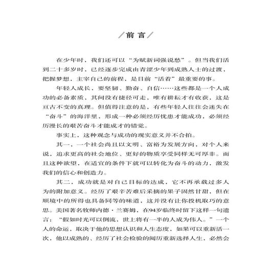 忙要忙在点子上 黎名 在品味生活的艰辛困苦压力的同时 拥有良好的处世心态 使你的人生在追求完整和完美的过程中熠熠发光畅销书籍 商品图1